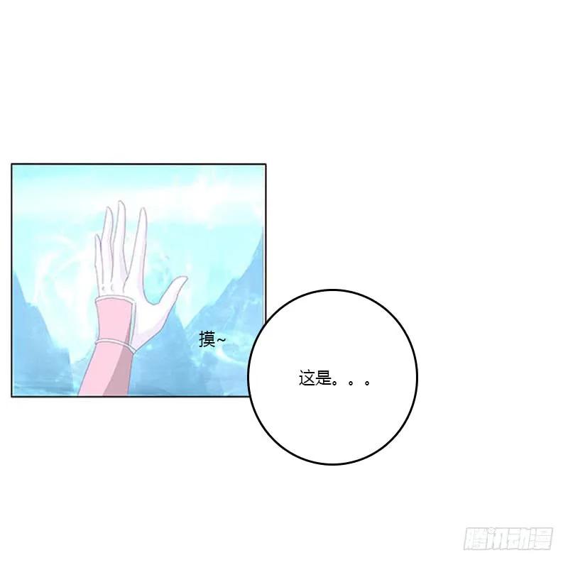 《通灵妃》你哪也别想去 第19页