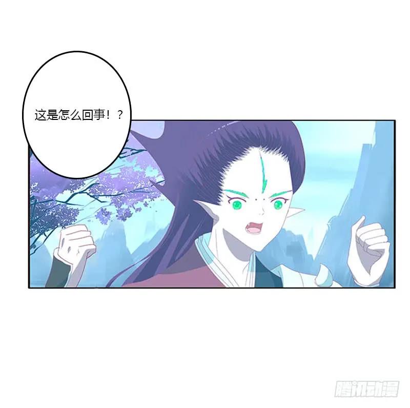 《通灵妃》你哪也别想去 第23页