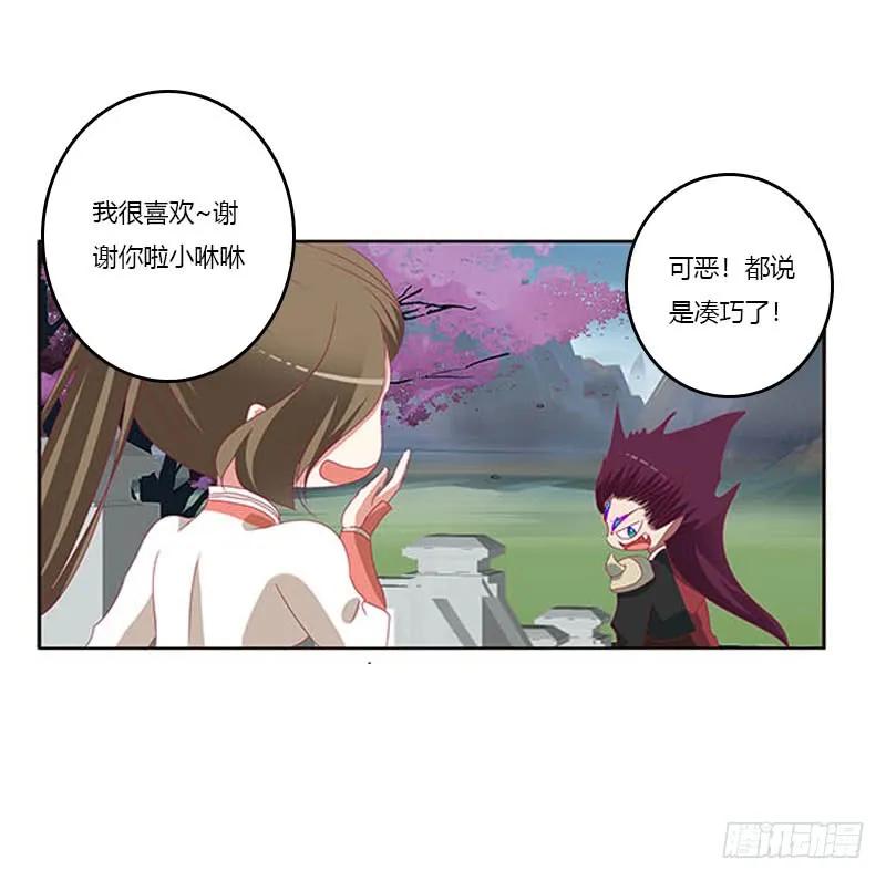 《通灵妃》你哪也别想去 第15页