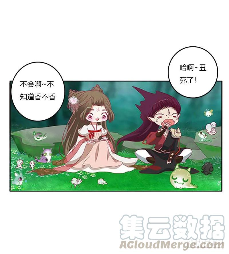 《通灵妃》你哪也别想去 第9页
