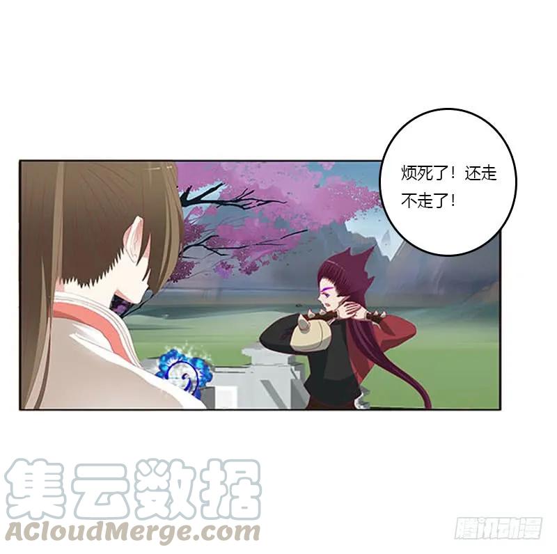 《通灵妃》你哪也别想去 第13页