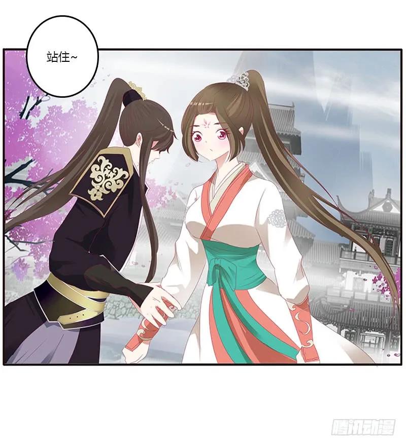 《通灵妃》你哪也别想去 第50页
