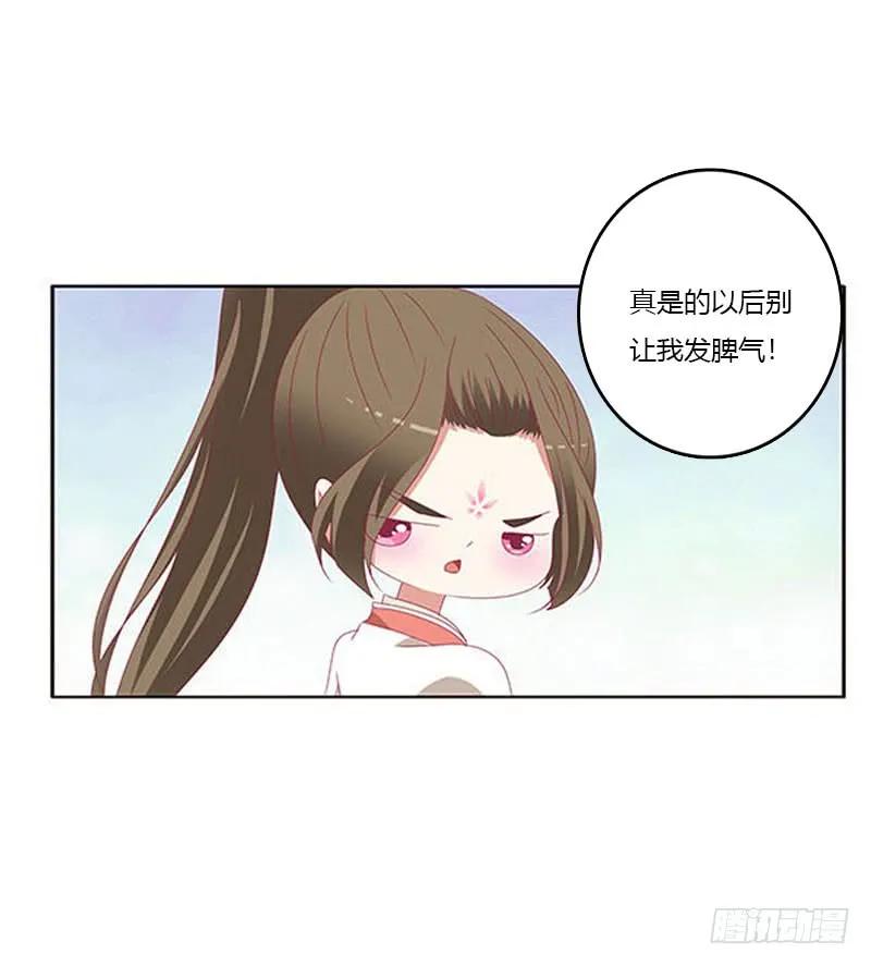 《通灵妃》你哪也别想去 第4页
