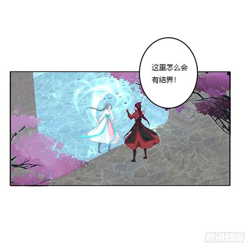 《通灵妃》你哪也别想去 第22页