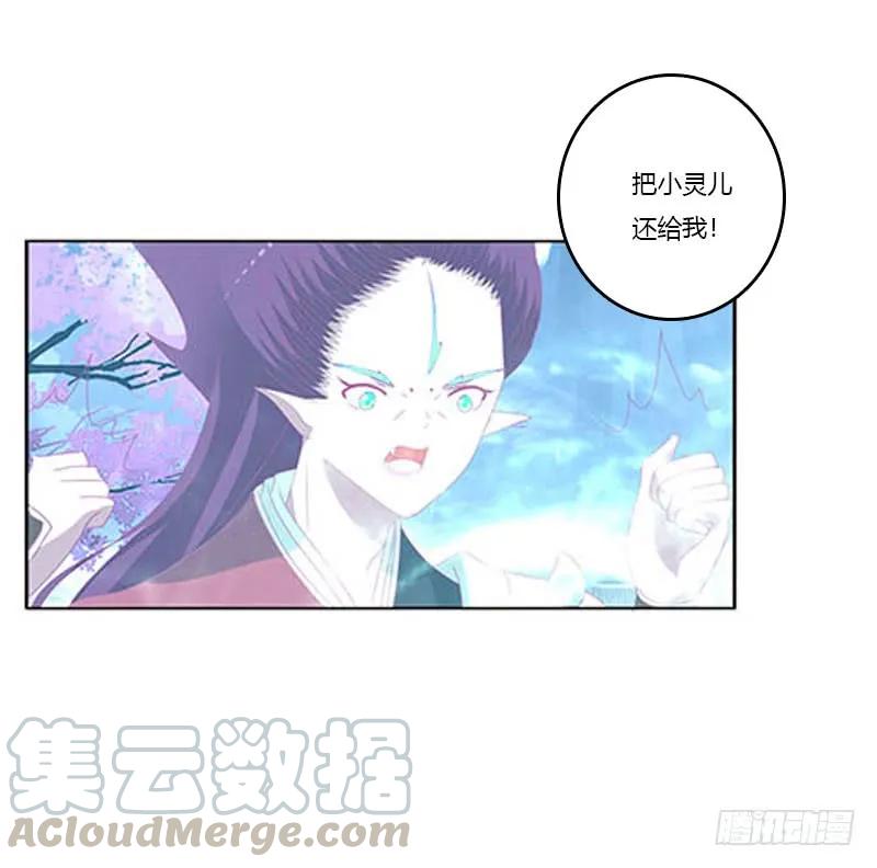 《通灵妃》你哪也别想去 第41页