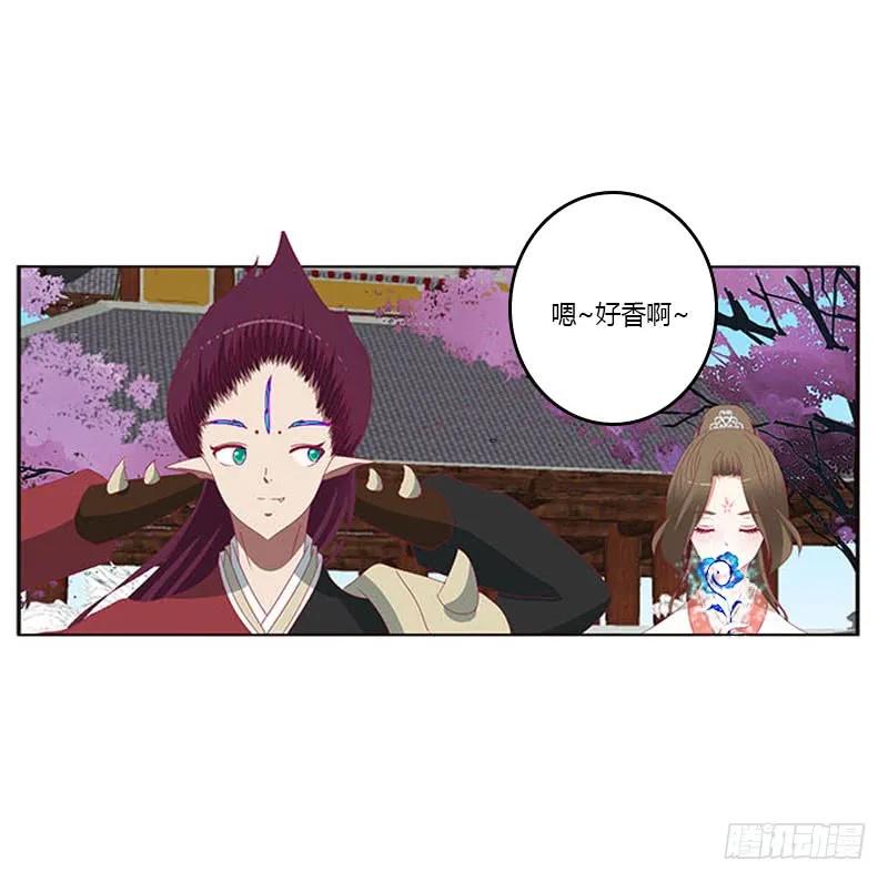 《通灵妃》你哪也别想去 第16页