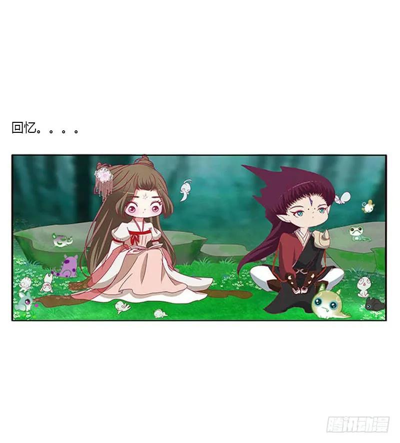《通灵妃》你哪也别想去 第6页
