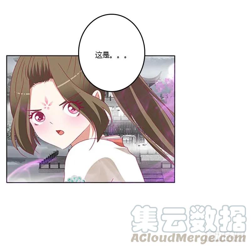 《通灵妃》你哪也别想去 第29页