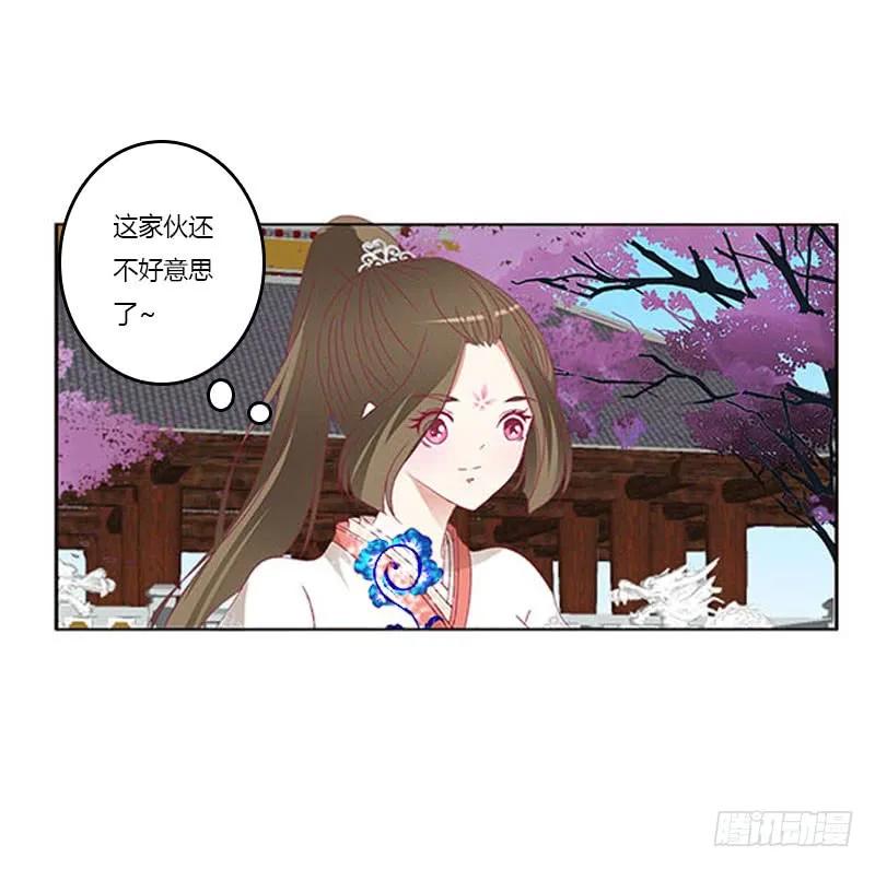 《通灵妃》你哪也别想去 第14页