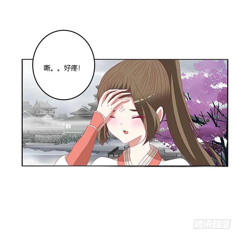 《通灵妃》你哪也别想去 第18页