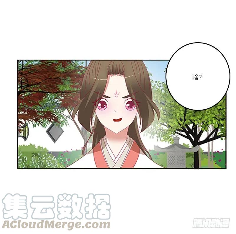 《通灵妃》做本君的女人 第29页