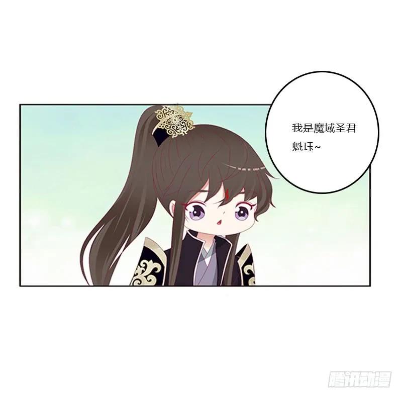 《通灵妃》做本君的女人 第26页