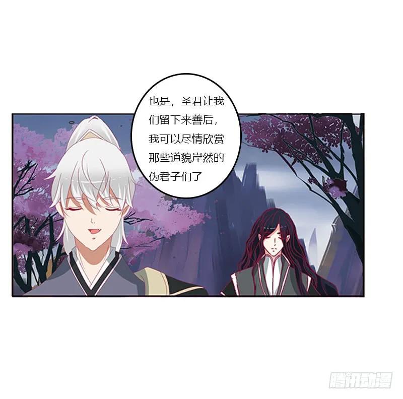《通灵妃》做本君的女人 第55页