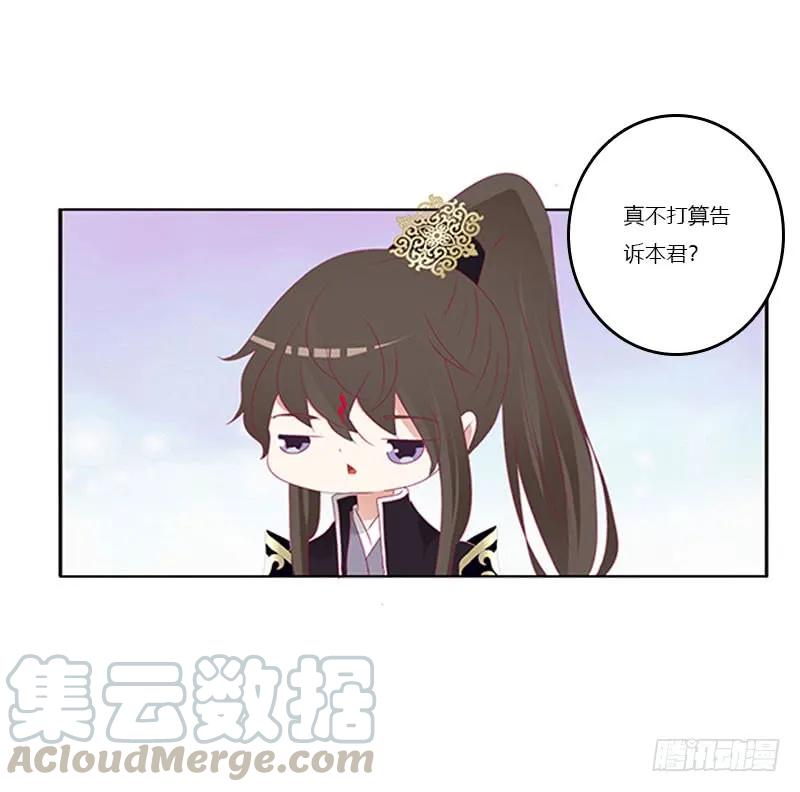 《通灵妃》做本君的女人 第21页