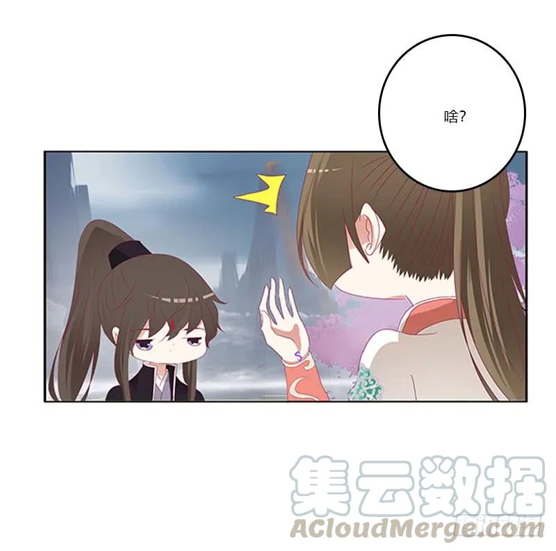 《通灵妃》做本君的女人 第5页