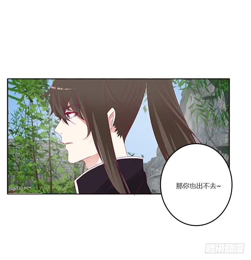 《通灵妃》做本君的女人 第36页