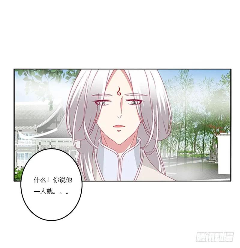 《通灵妃》做本君的女人 第44页