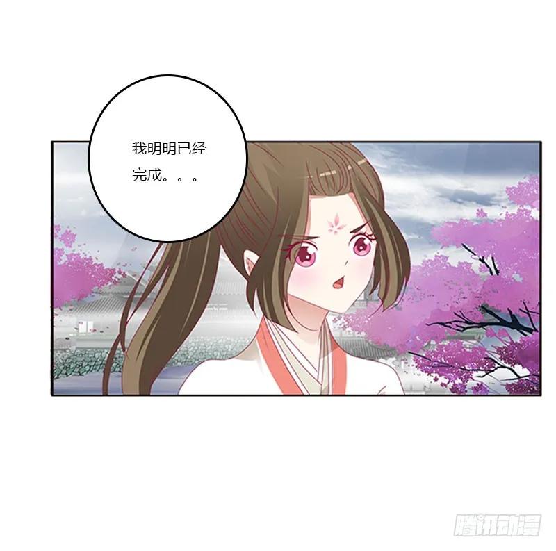 《通灵妃》做本君的女人 第7页