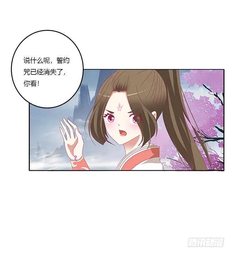 《通灵妃》做本君的女人 第3页