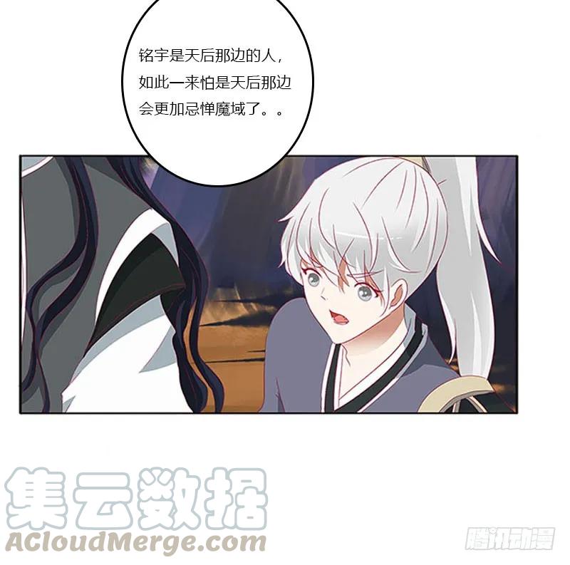 《通灵妃》做本君的女人 第53页