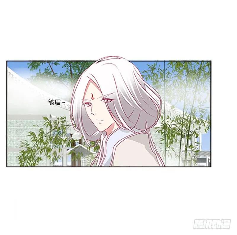 《通灵妃》做本君的女人 第48页