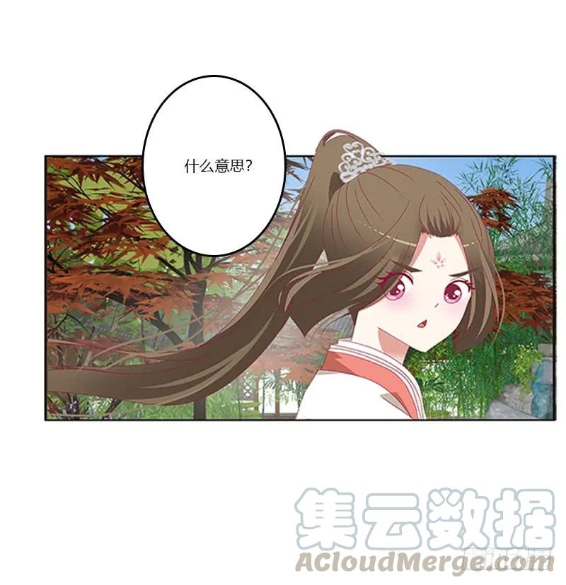 《通灵妃》做本君的女人 第37页