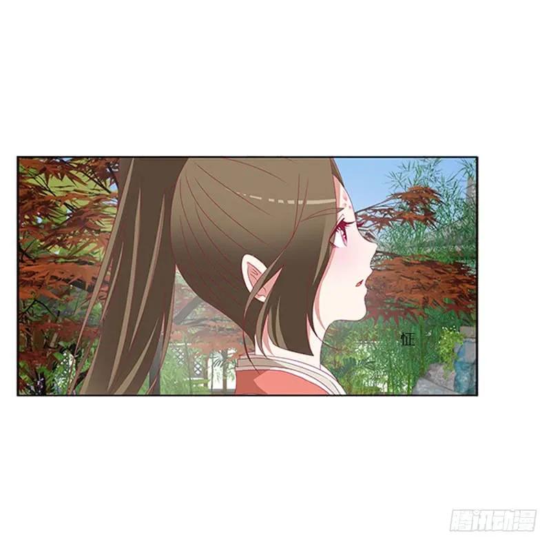 《通灵妃》做本君的女人 第18页