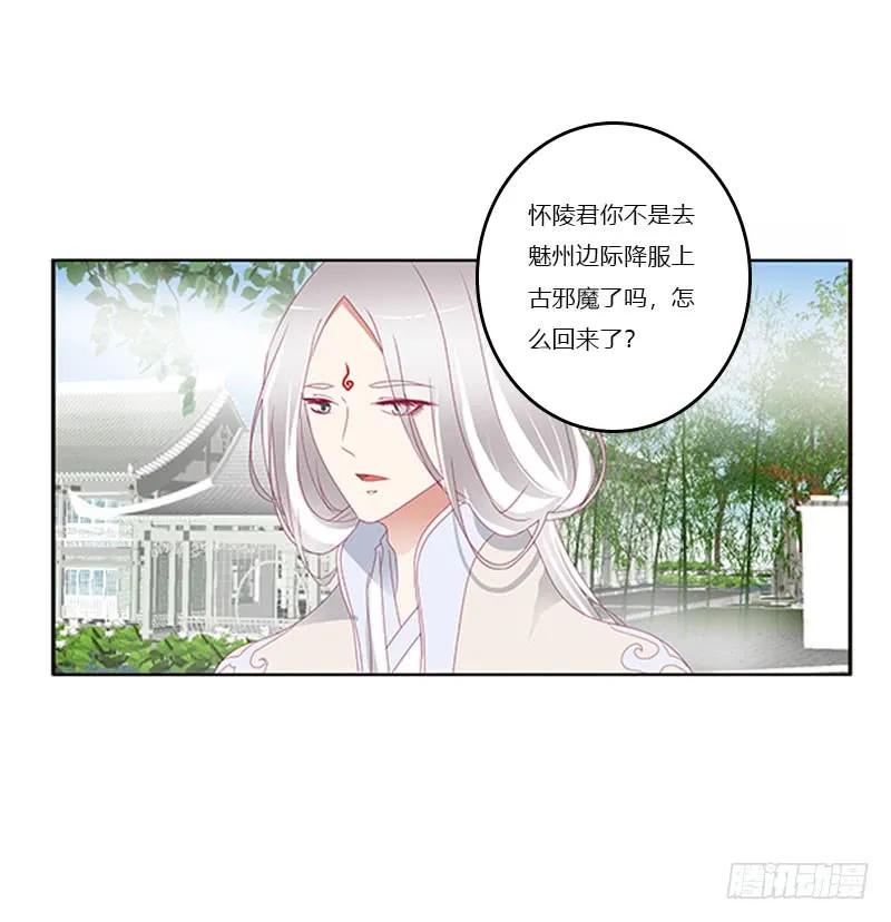 《通灵妃》做本君的女人 第42页