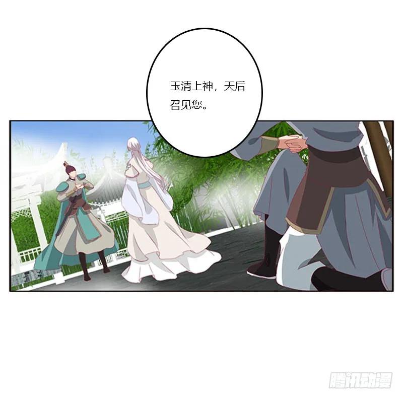 《通灵妃》做本君的女人 第47页