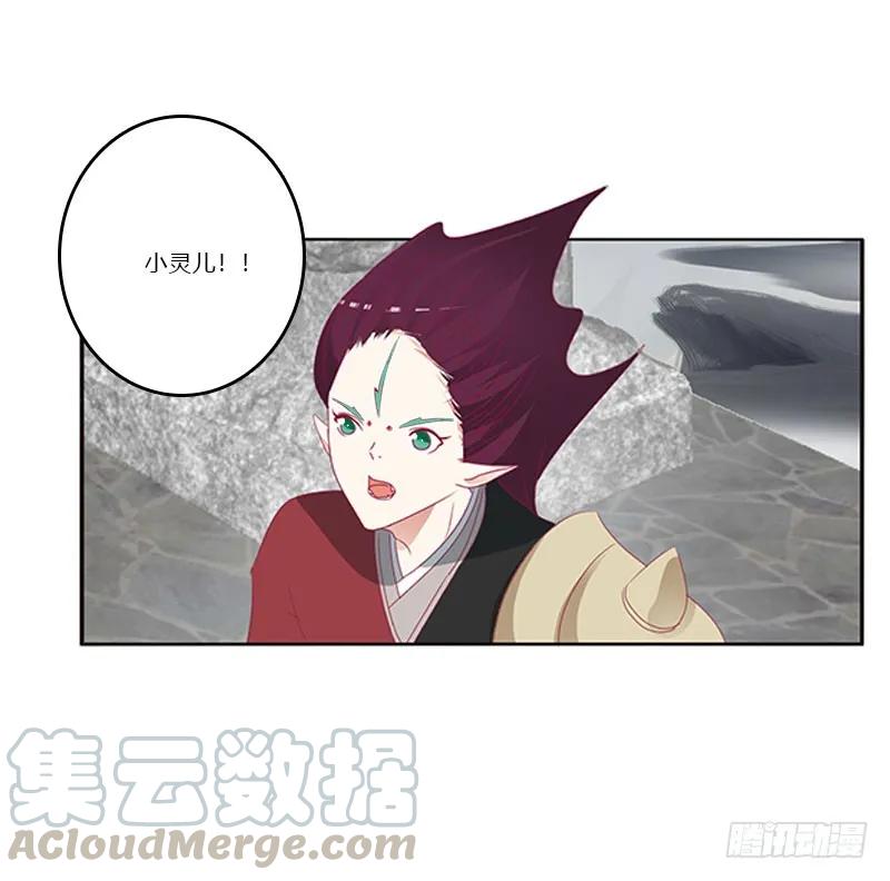 《通灵妃》做本君的女人 第13页