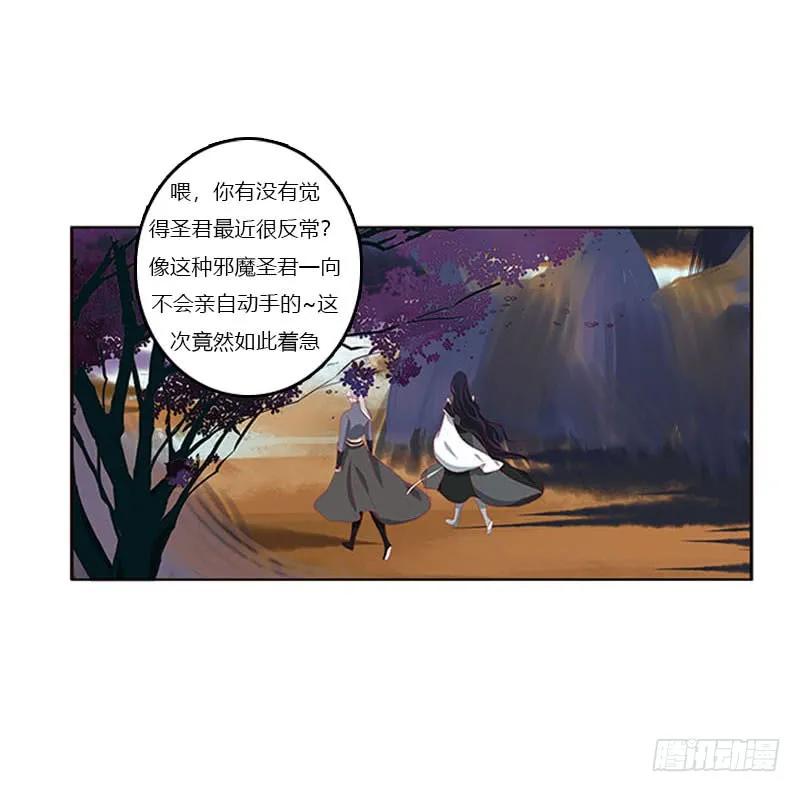 《通灵妃》做本君的女人 第50页