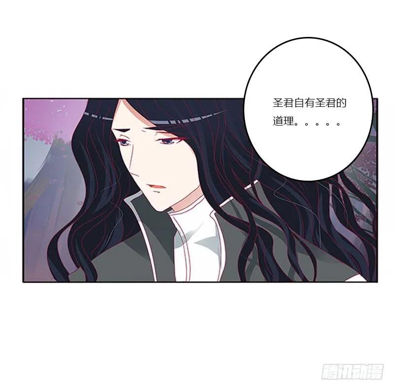 《通灵妃》做本君的女人 第54页
