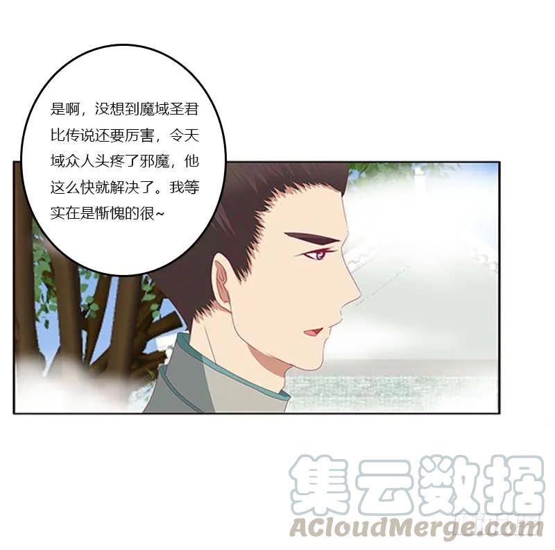 《通灵妃》做本君的女人 第45页