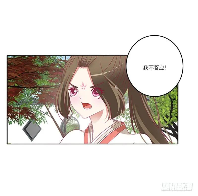 《通灵妃》做本君的女人 第32页
