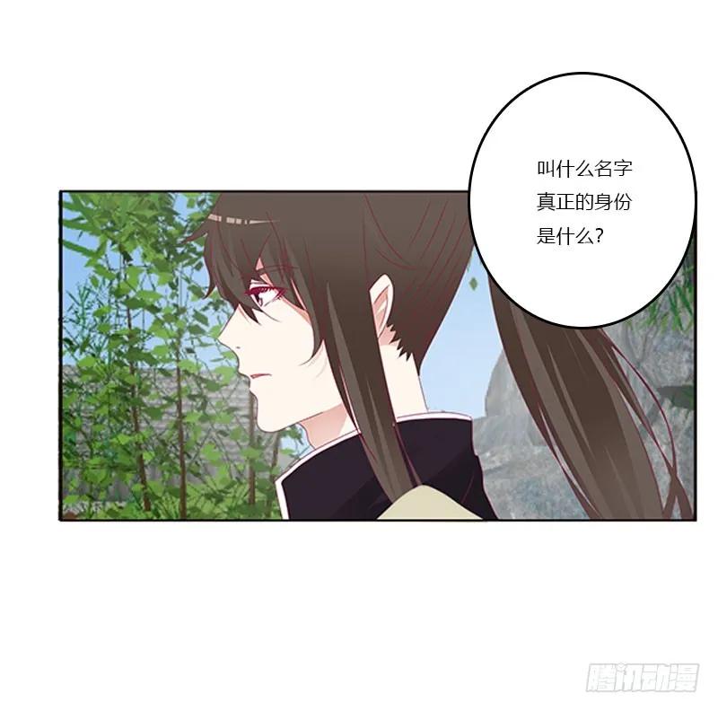 《通灵妃》做本君的女人 第19页