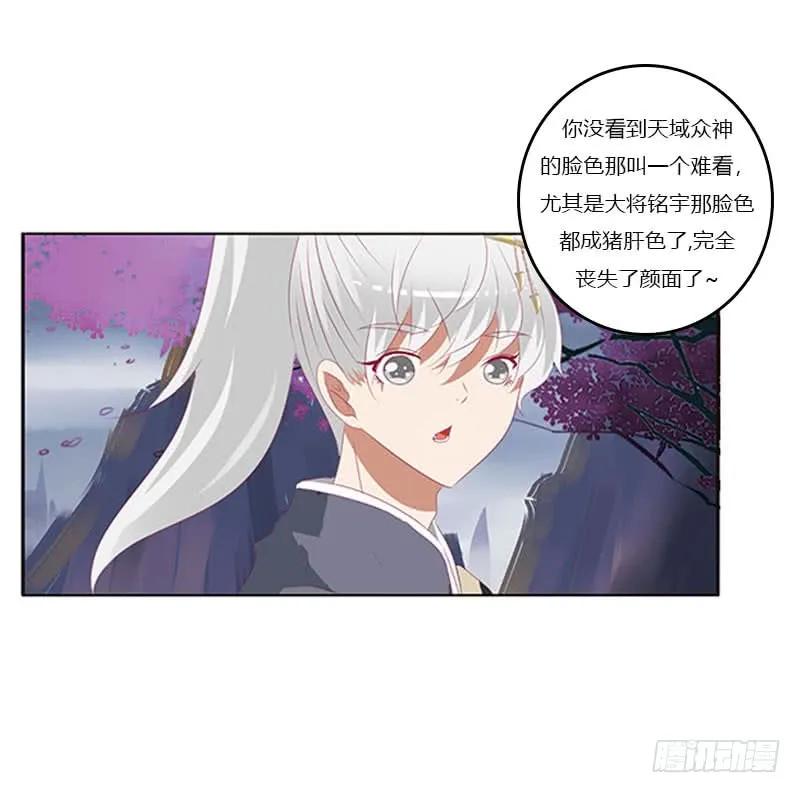 《通灵妃》做本君的女人 第51页