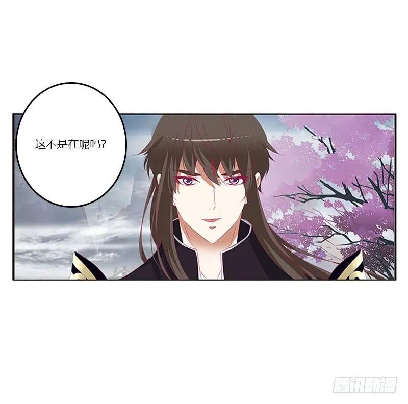 《通灵妃》做本君的女人 第4页