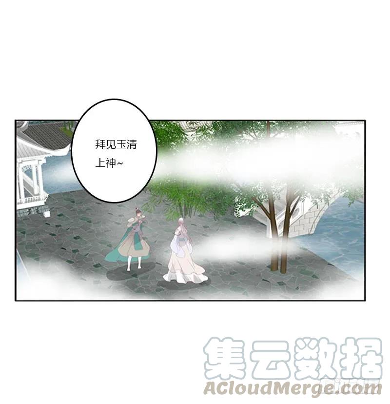 《通灵妃》做本君的女人 第41页