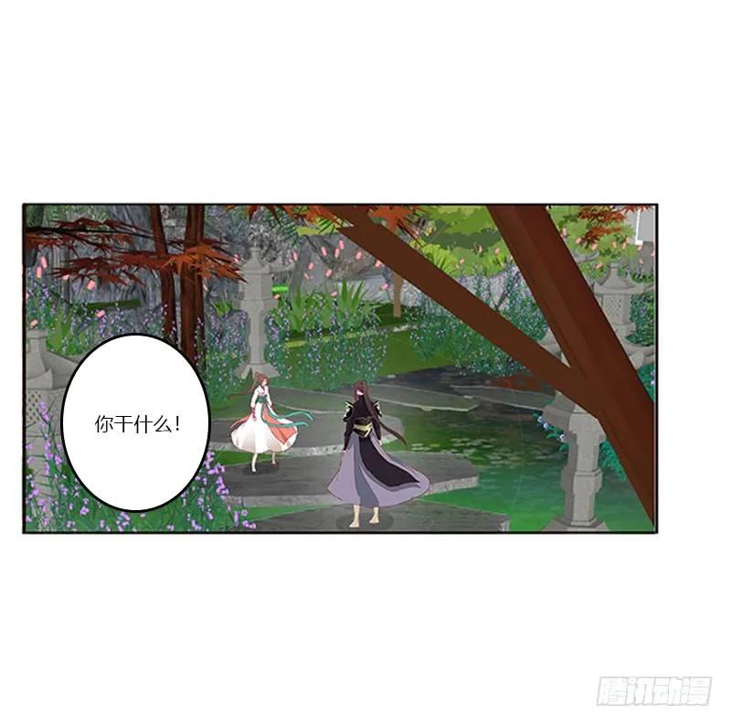 《通灵妃》做本君的女人 第15页