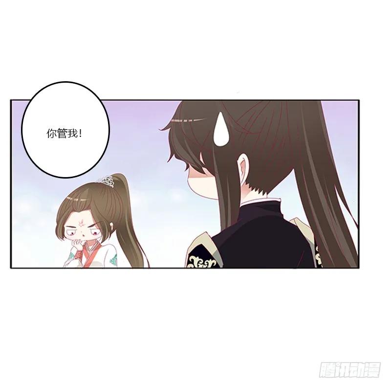 《通灵妃》做本君的女人 第20页