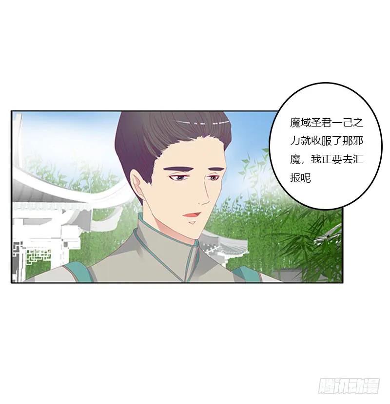 《通灵妃》做本君的女人 第43页