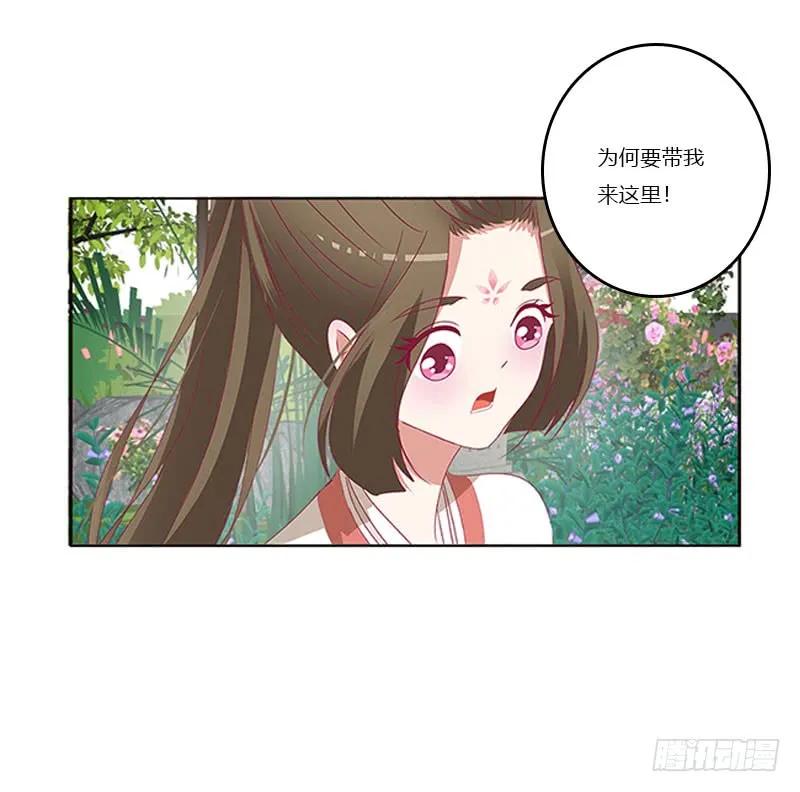 《通灵妃》做本君的女人 第16页