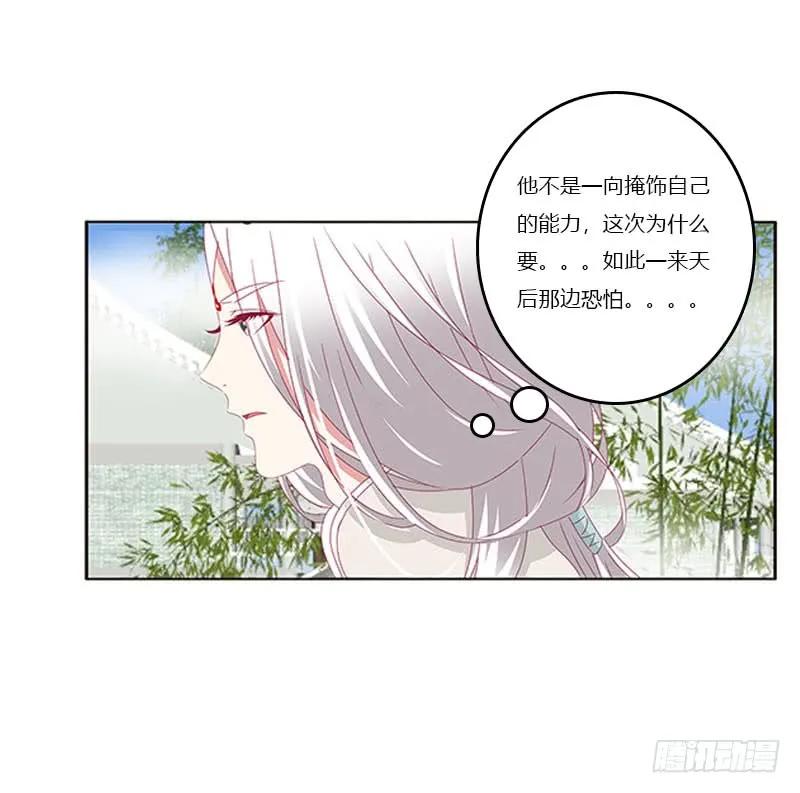 《通灵妃》做本君的女人 第46页