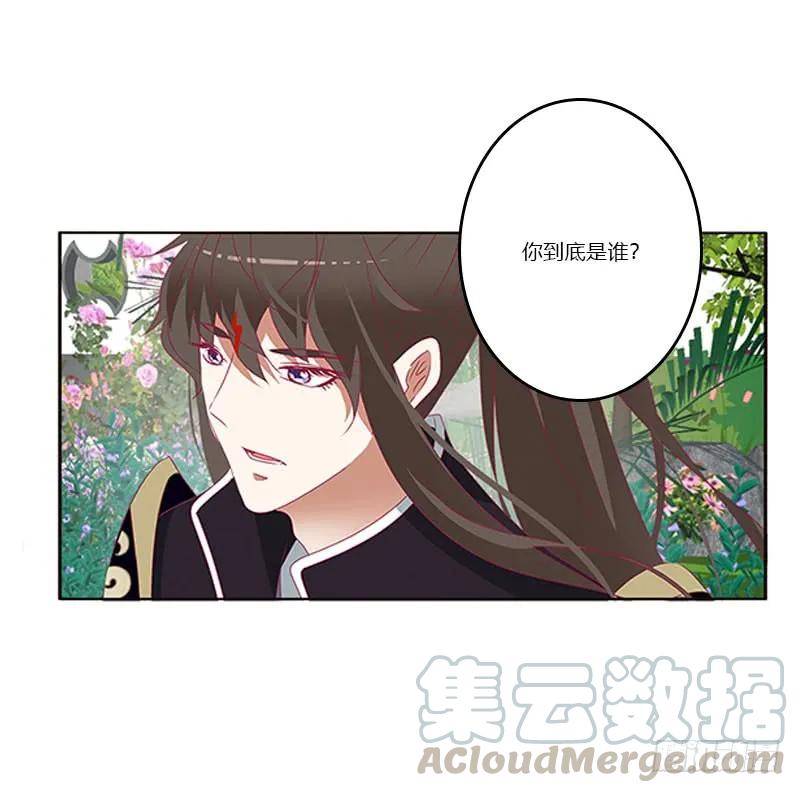 《通灵妃》做本君的女人 第17页