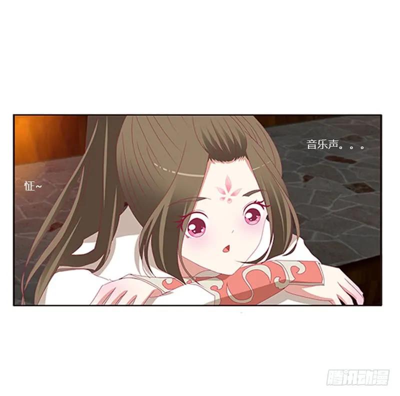 《通灵妃》为你而学 第23页