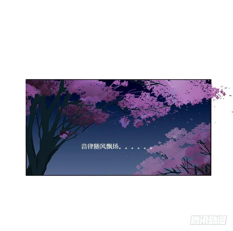 《通灵妃》为你而学 第30页
