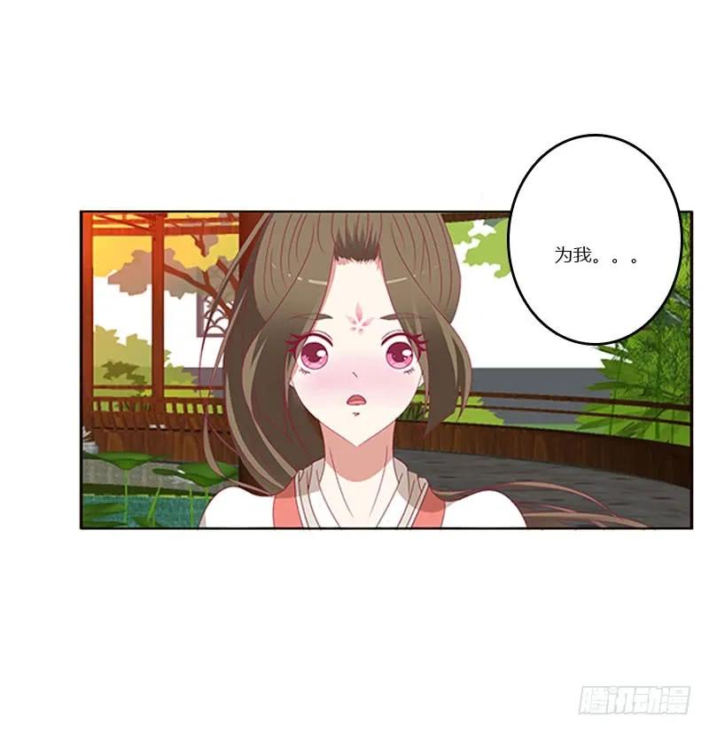 《通灵妃》为你而学 第36页