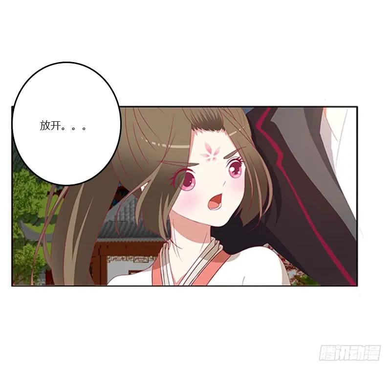 《通灵妃》为你而学 第42页