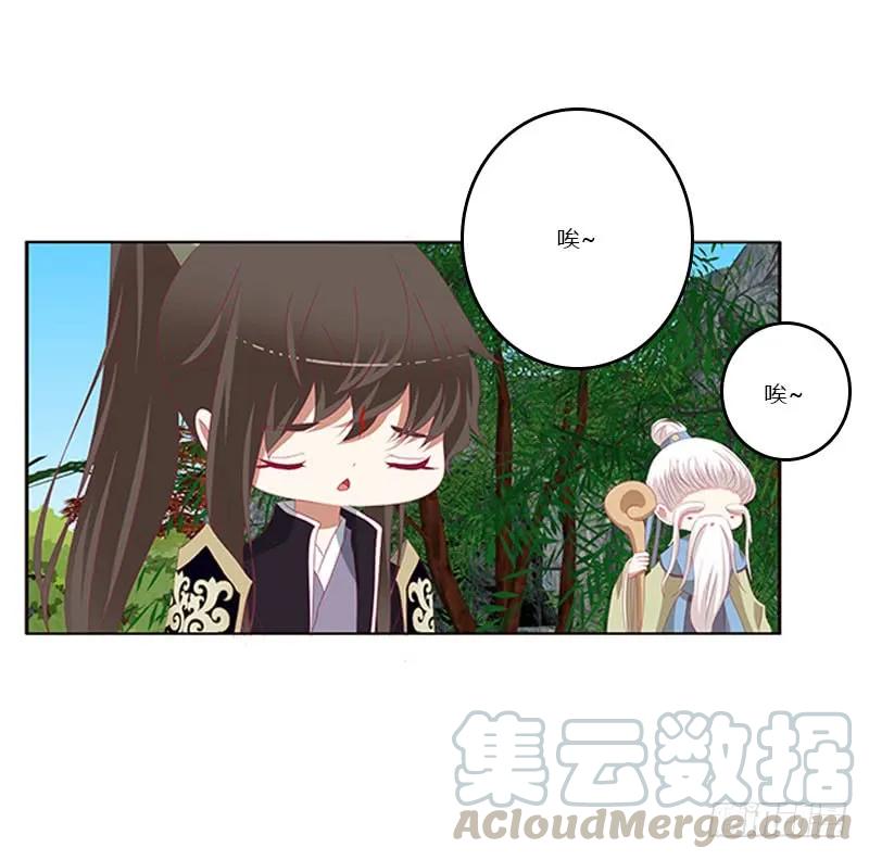《通灵妃》为你而学 第13页