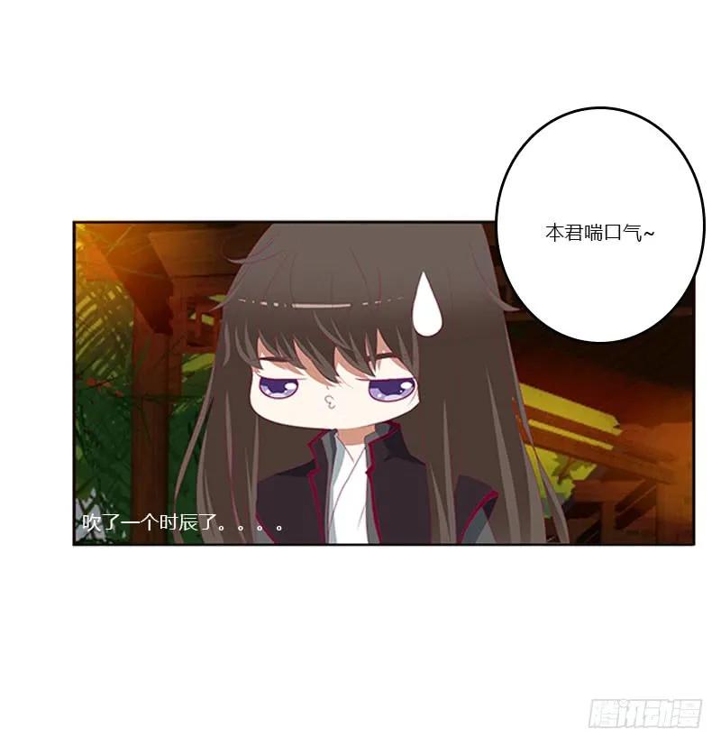 《通灵妃》为你而学 第34页